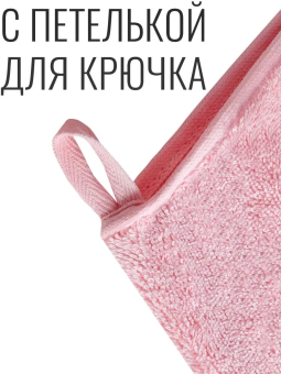 Бамбуковое полотенце METEOR ESCALE 50x90 розовый арт. 12264